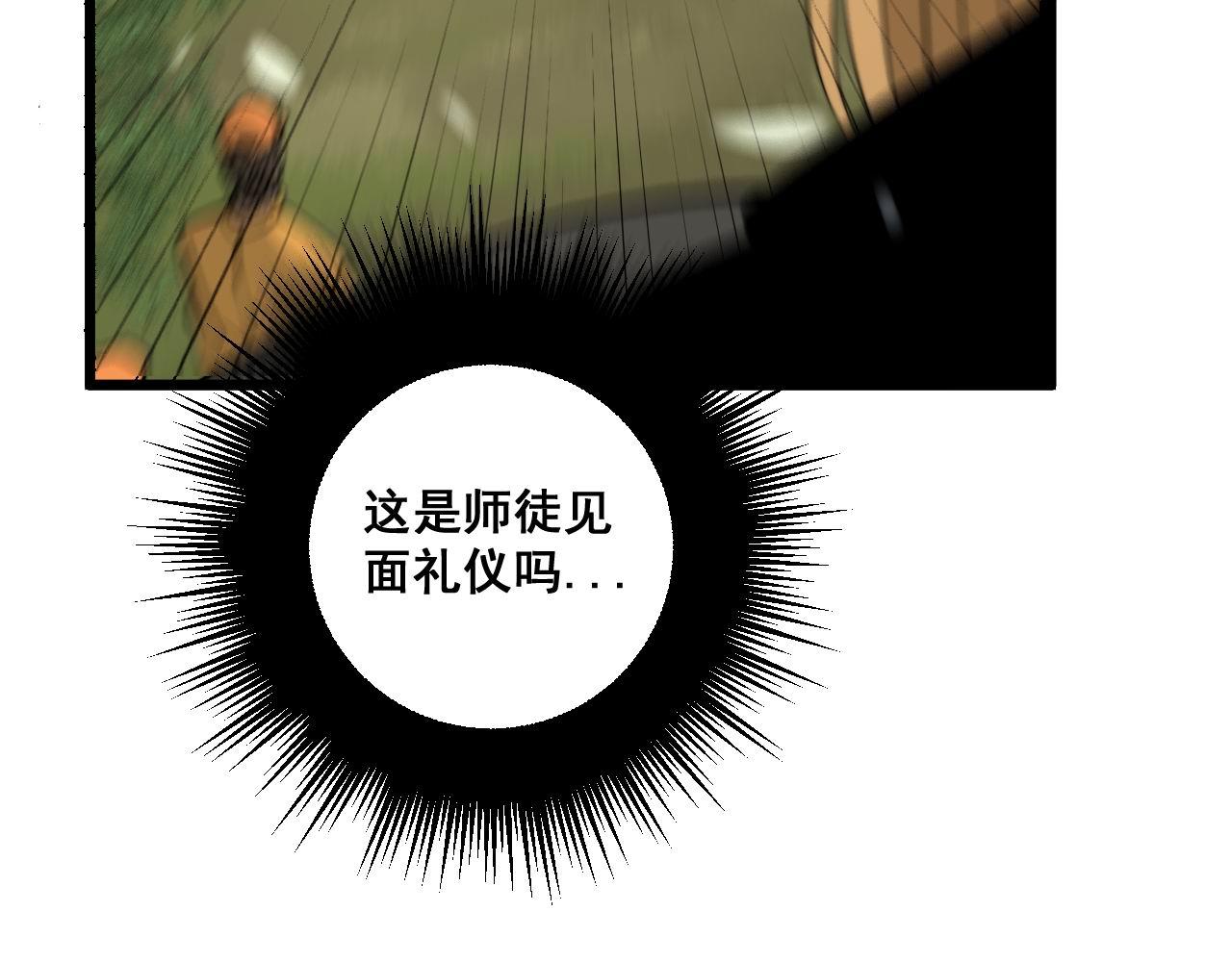 毒手巫医韩漫全集-第280话 狼王山无删减无遮挡章节图片 