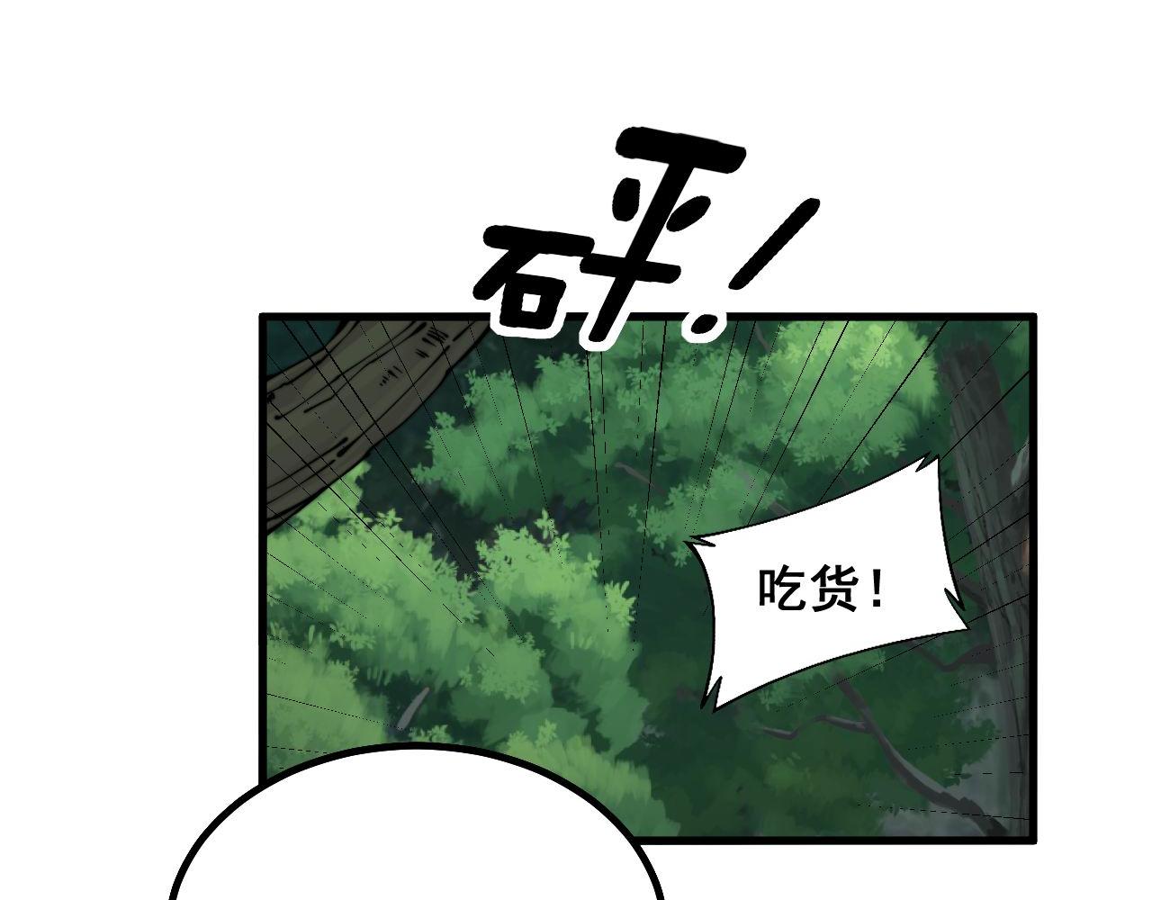 毒手巫医韩漫全集-第280话 狼王山无删减无遮挡章节图片 
