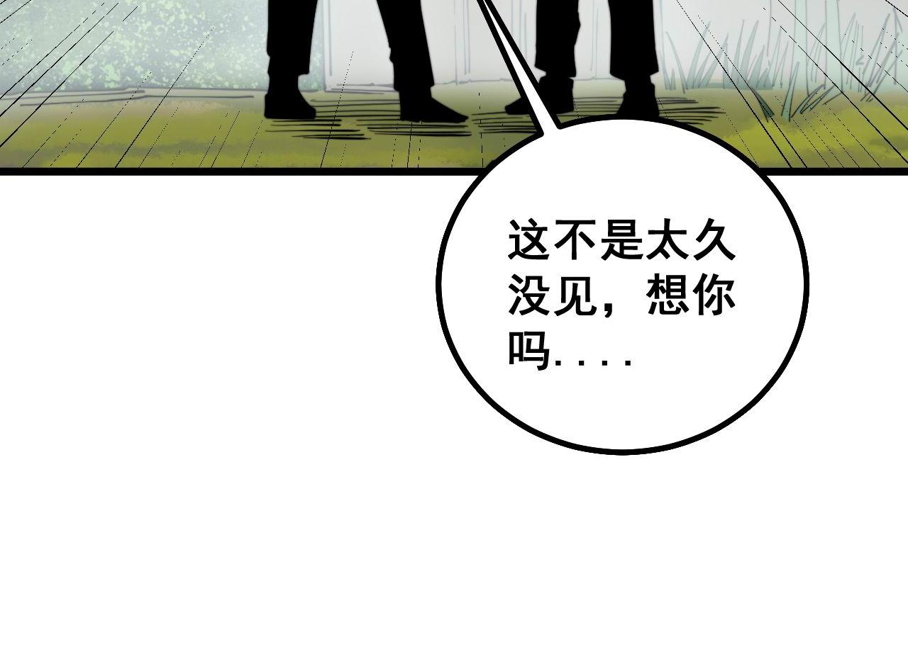 毒手巫医韩漫全集-第280话 狼王山无删减无遮挡章节图片 