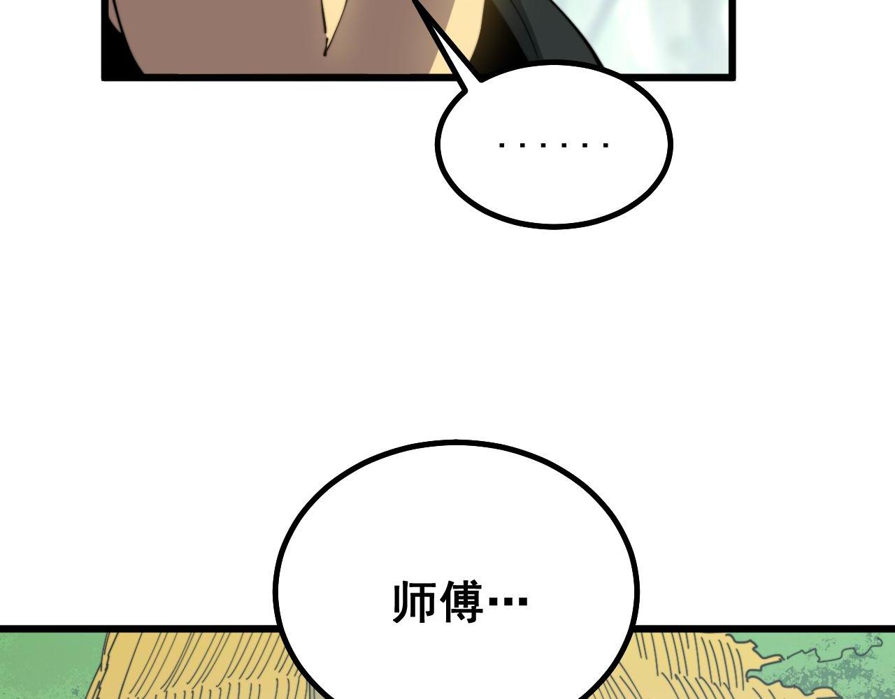 毒手巫医韩漫全集-第281话 祸从天来无删减无遮挡章节图片 