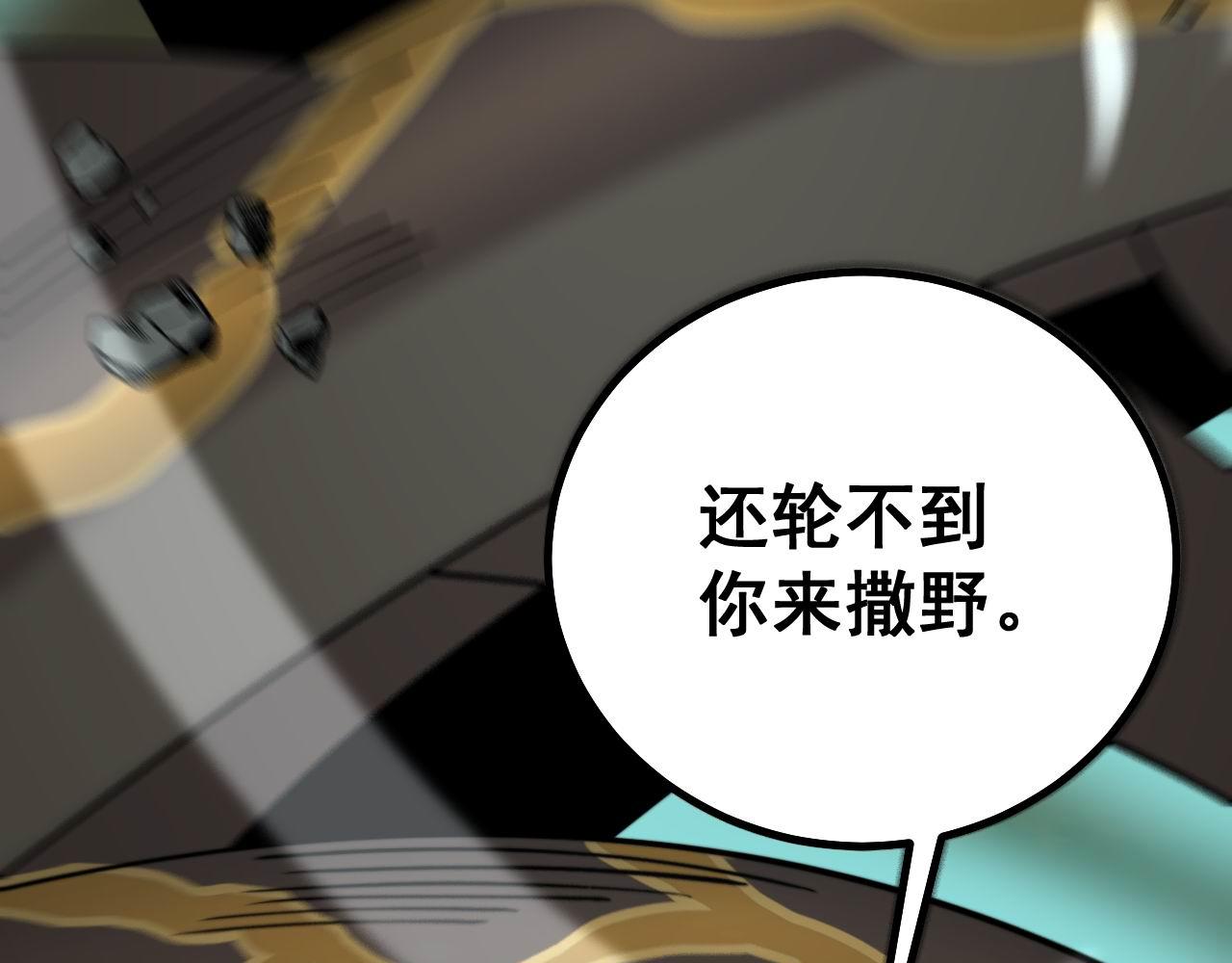 毒手巫医韩漫全集-第281话 祸从天来无删减无遮挡章节图片 