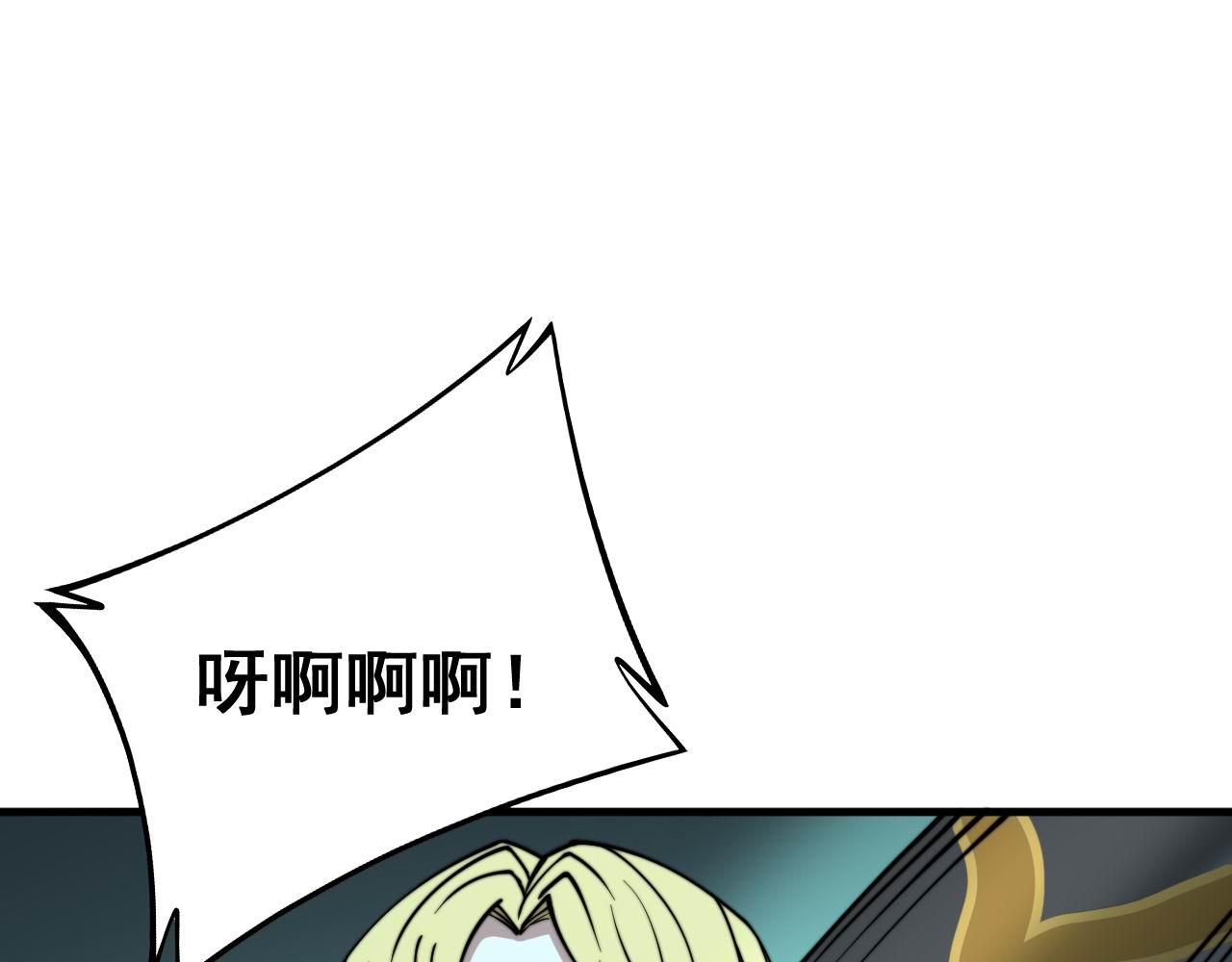毒手巫医韩漫全集-第281话 祸从天来无删减无遮挡章节图片 
