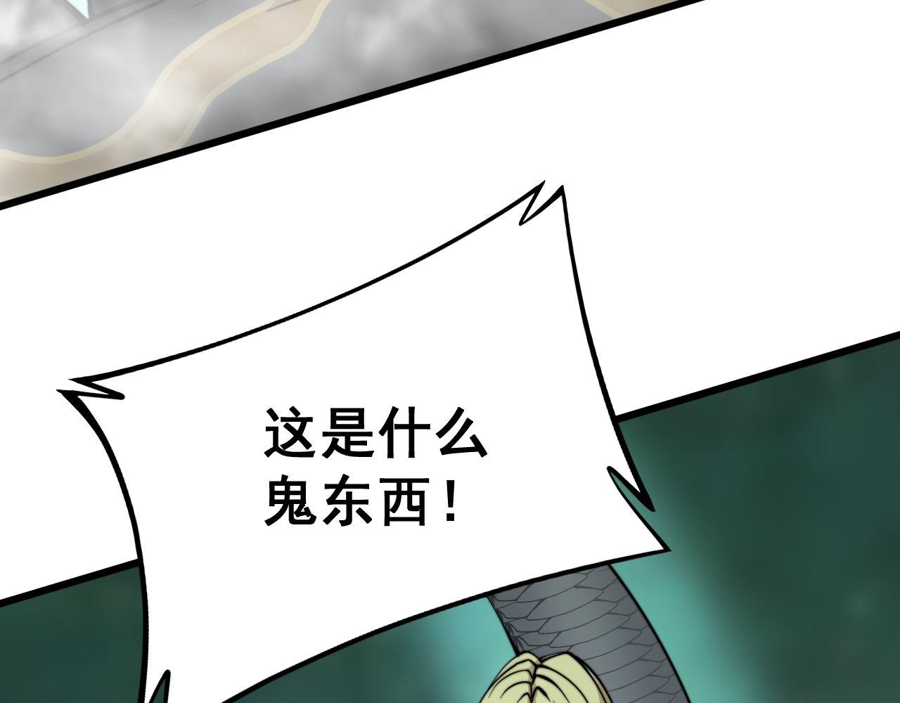 毒手巫医韩漫全集-第281话 祸从天来无删减无遮挡章节图片 