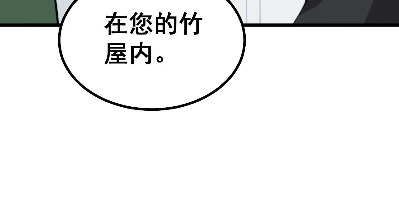 毒手巫医韩漫全集-第281话 祸从天来无删减无遮挡章节图片 
