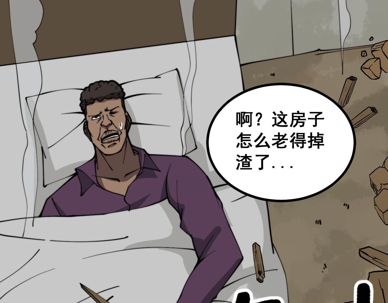 毒手巫医韩漫全集-第281话 祸从天来无删减无遮挡章节图片 