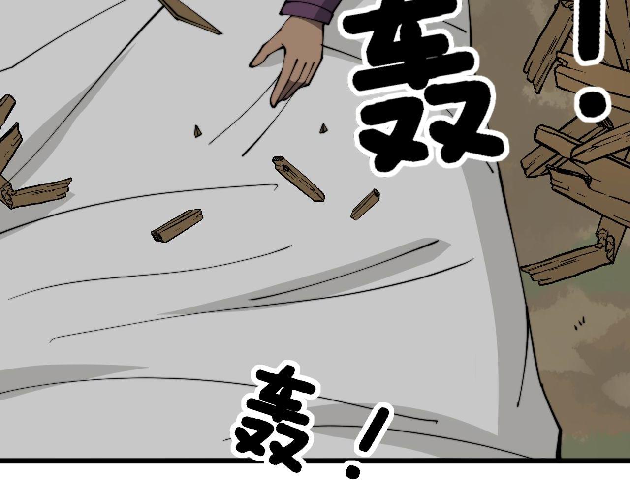 毒手巫医韩漫全集-第281话 祸从天来无删减无遮挡章节图片 