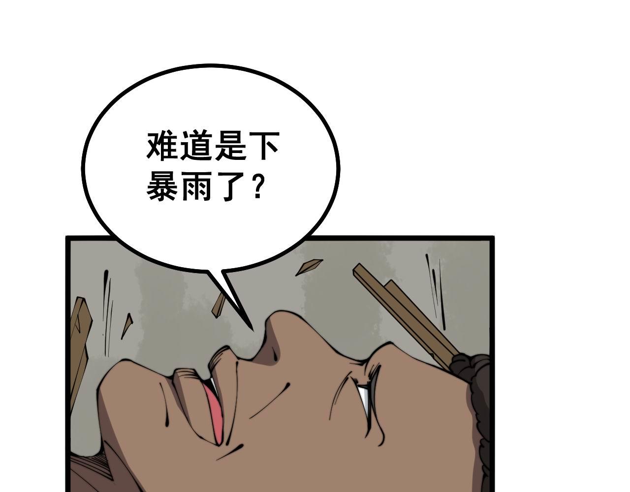 毒手巫医韩漫全集-第281话 祸从天来无删减无遮挡章节图片 