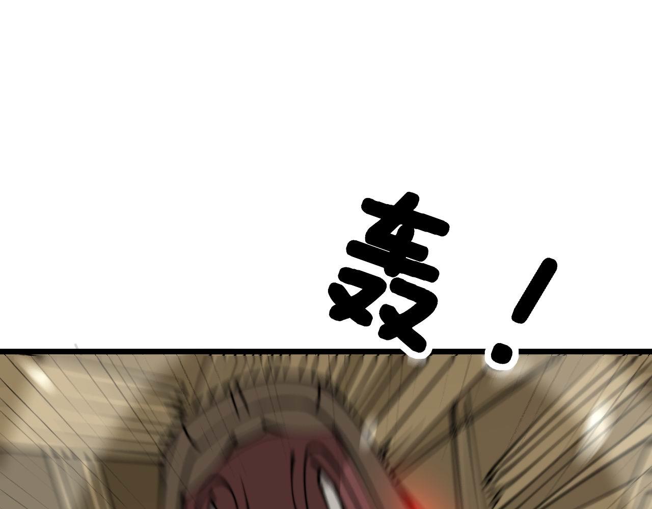毒手巫医韩漫全集-第281话 祸从天来无删减无遮挡章节图片 