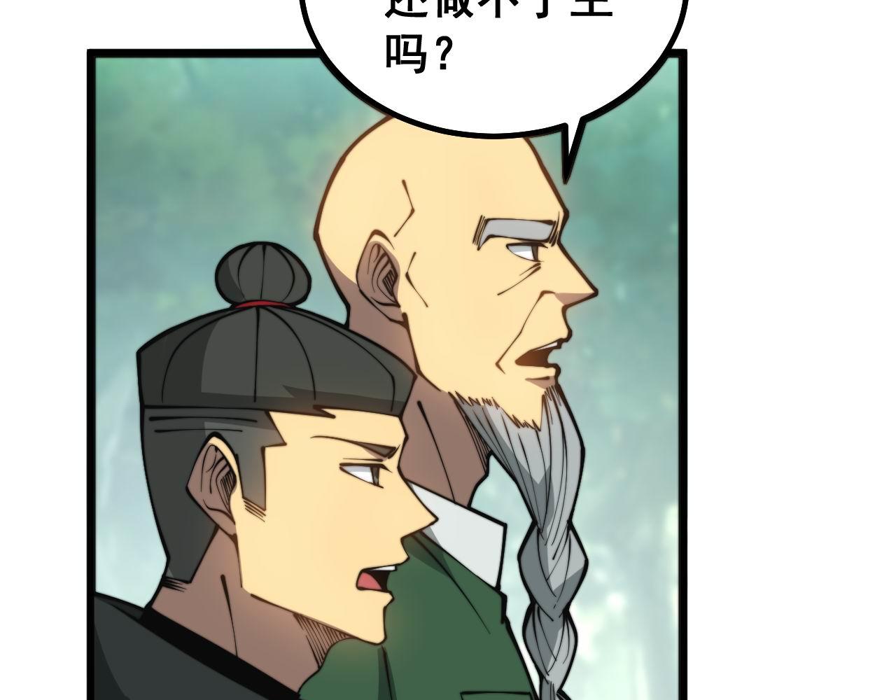 毒手巫医韩漫全集-第281话 祸从天来无删减无遮挡章节图片 