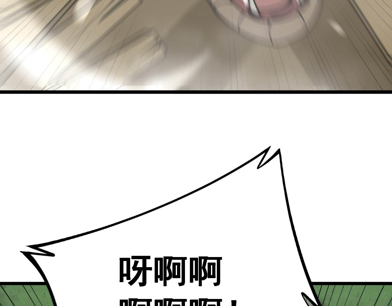 毒手巫医韩漫全集-第281话 祸从天来无删减无遮挡章节图片 