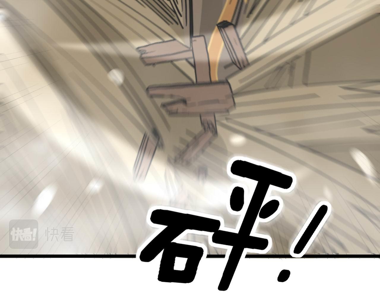 毒手巫医韩漫全集-第281话 祸从天来无删减无遮挡章节图片 