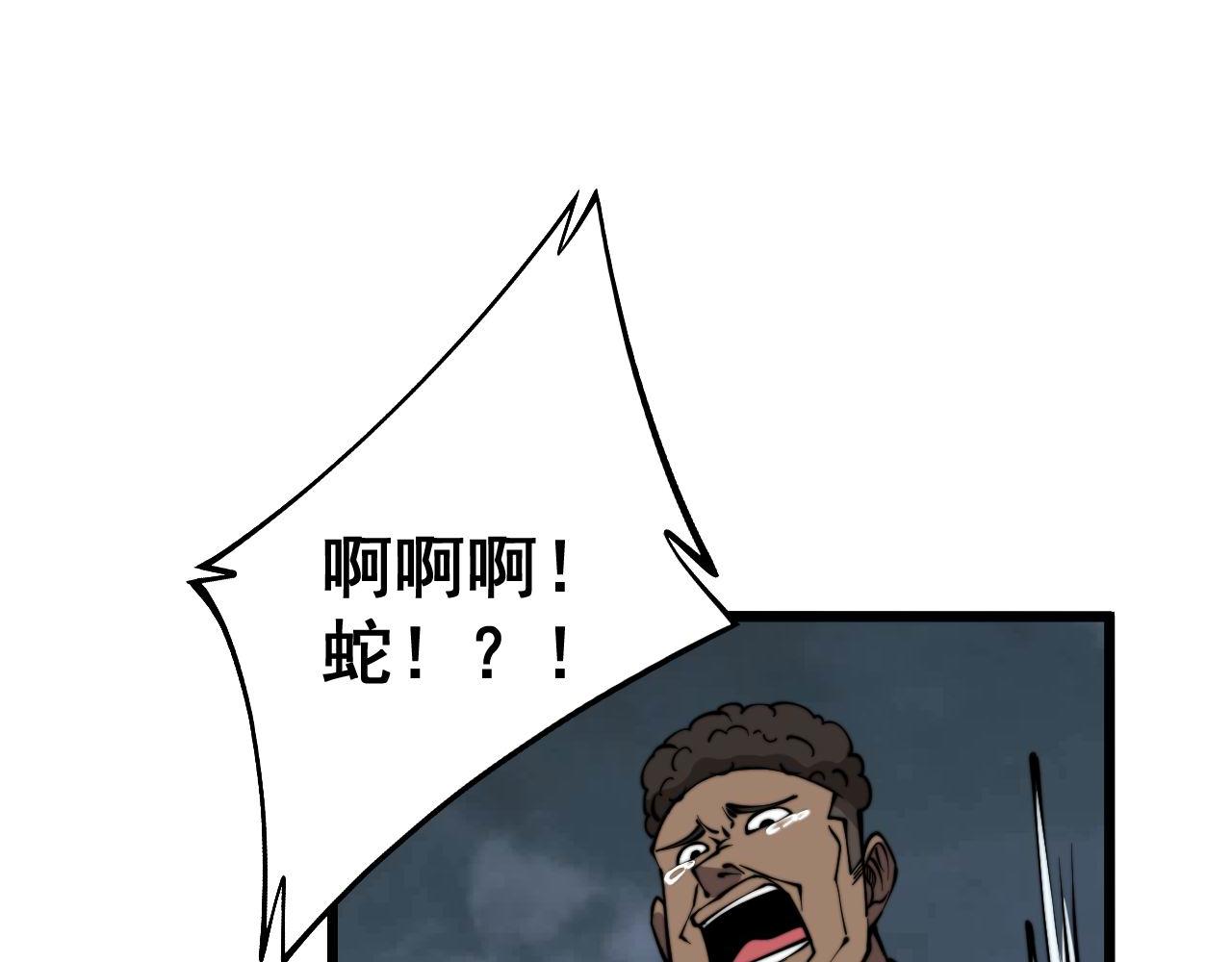毒手巫医韩漫全集-第281话 祸从天来无删减无遮挡章节图片 