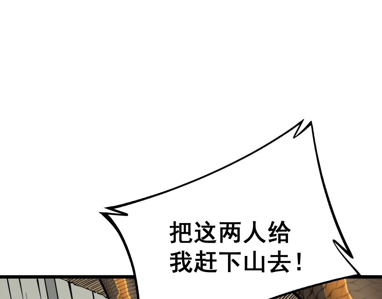 毒手巫医韩漫全集-第281话 祸从天来无删减无遮挡章节图片 
