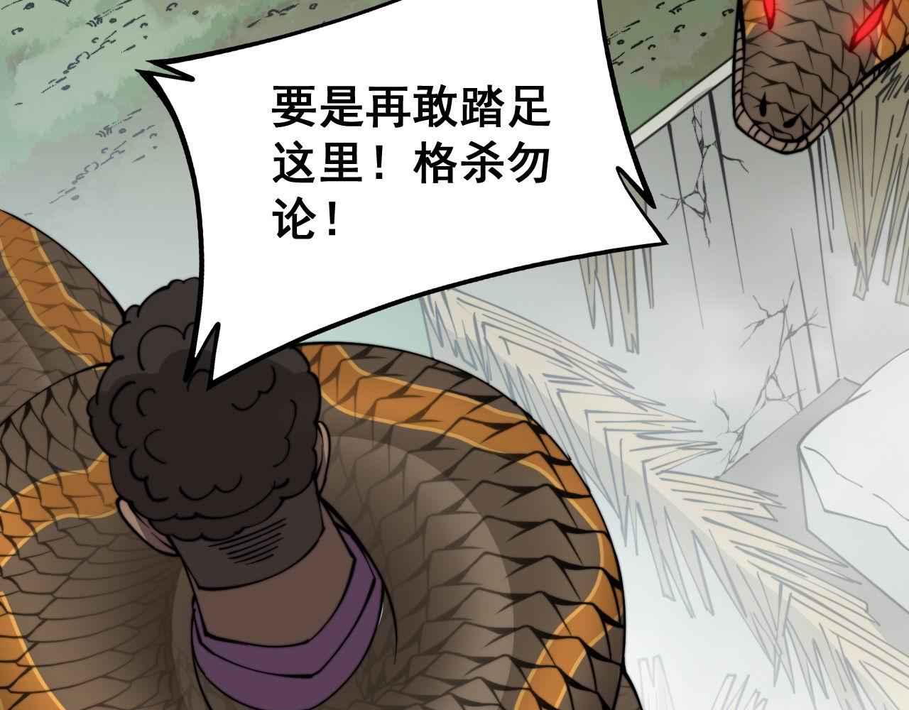 毒手巫医韩漫全集-第281话 祸从天来无删减无遮挡章节图片 