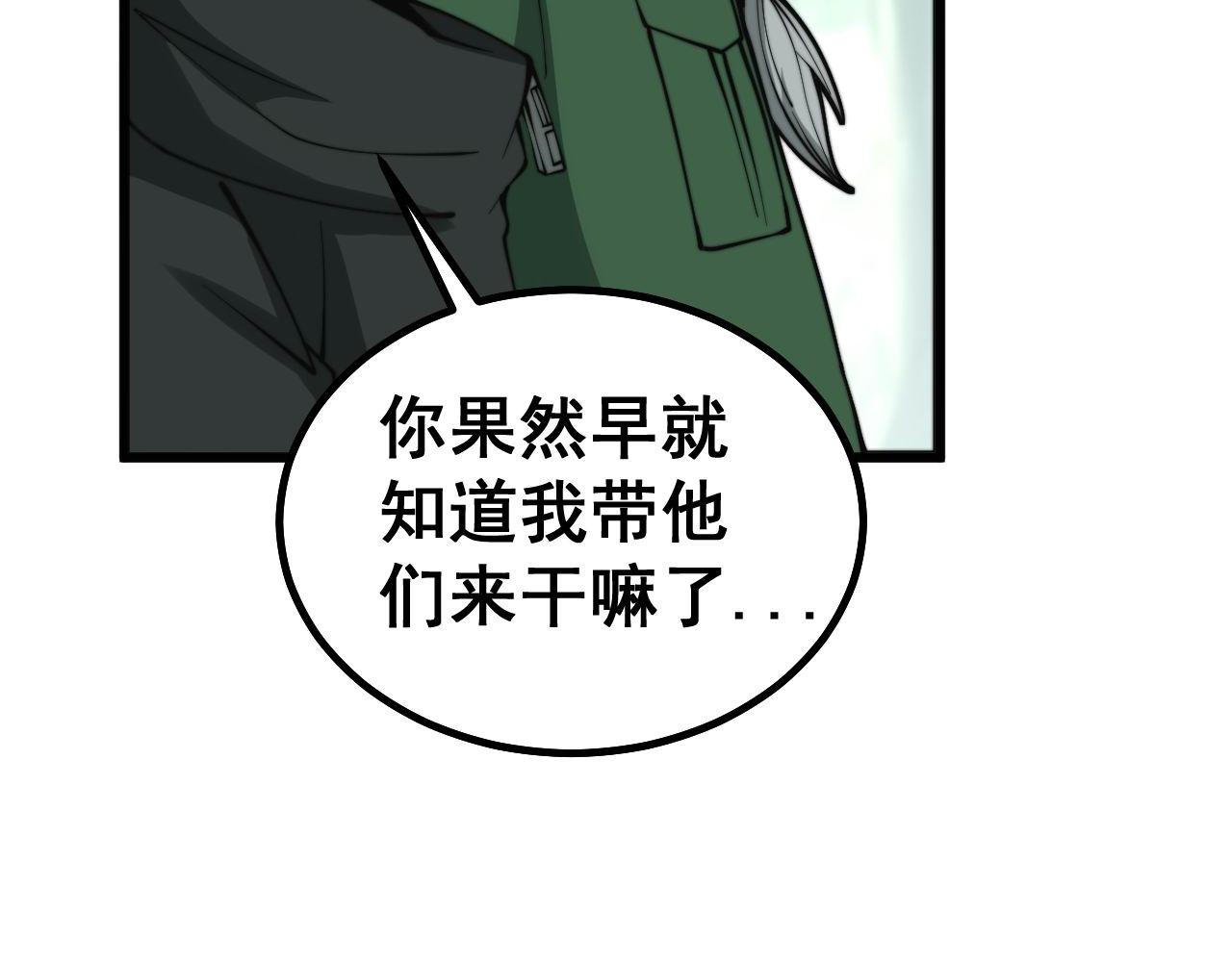 毒手巫医韩漫全集-第281话 祸从天来无删减无遮挡章节图片 