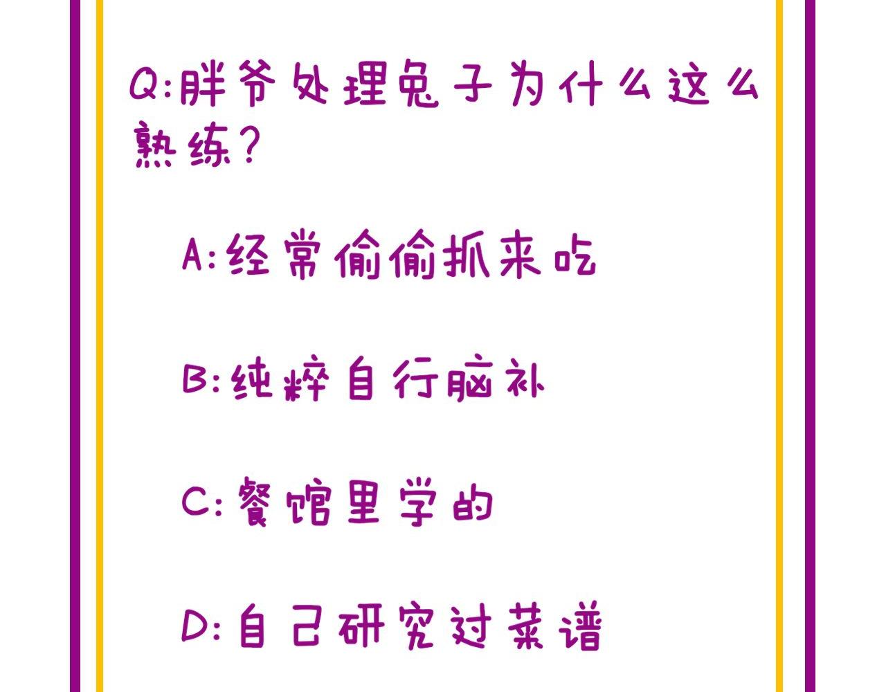 毒手巫医韩漫全集-第281话 祸从天来无删减无遮挡章节图片 