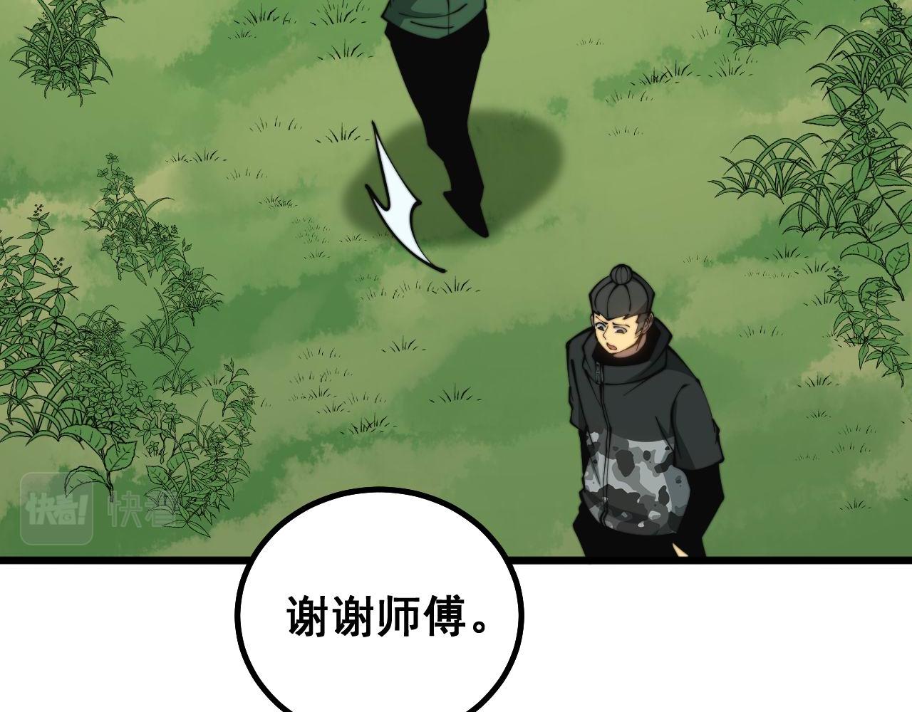 毒手巫医韩漫全集-第281话 祸从天来无删减无遮挡章节图片 