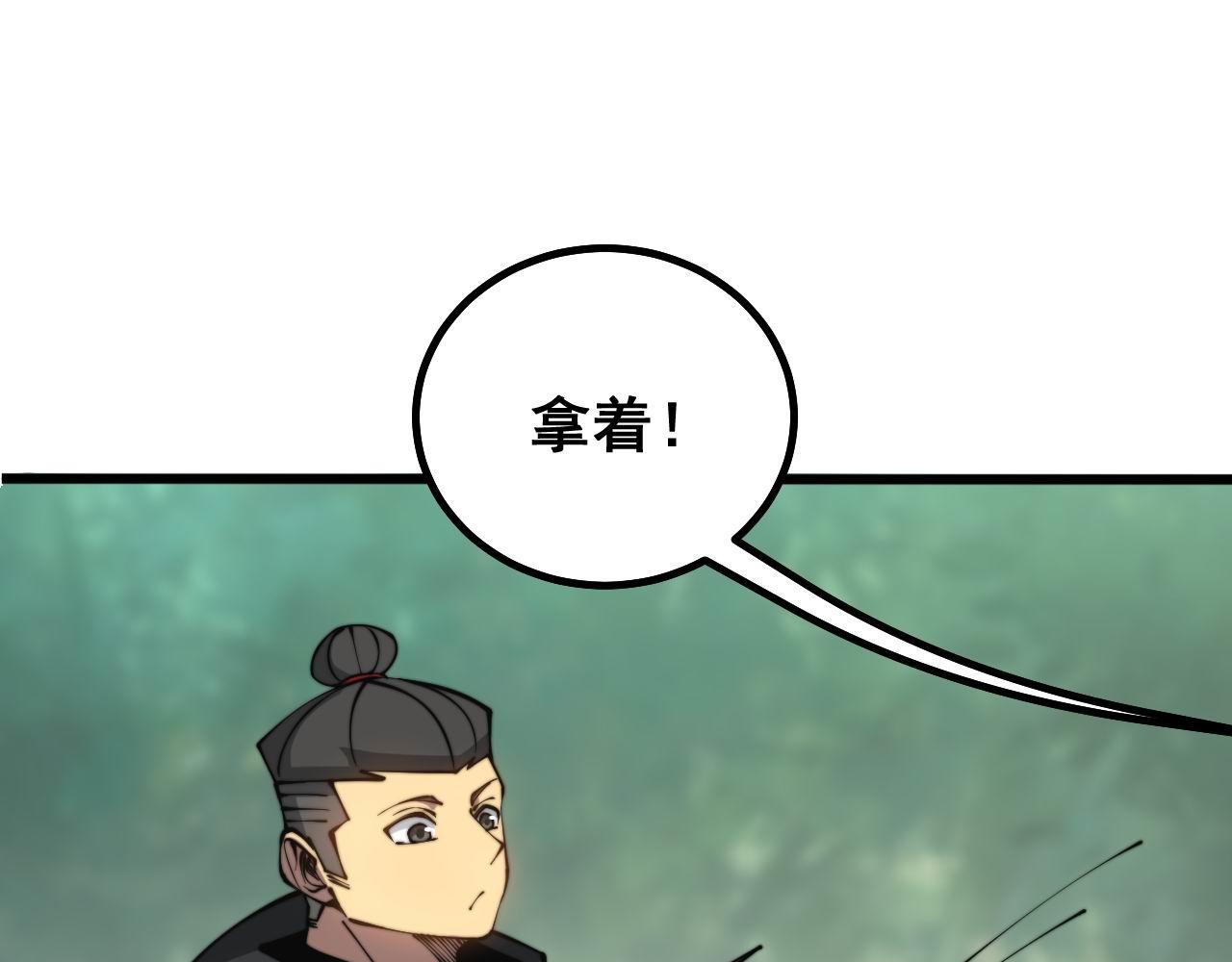 毒手巫医韩漫全集-第281话 祸从天来无删减无遮挡章节图片 