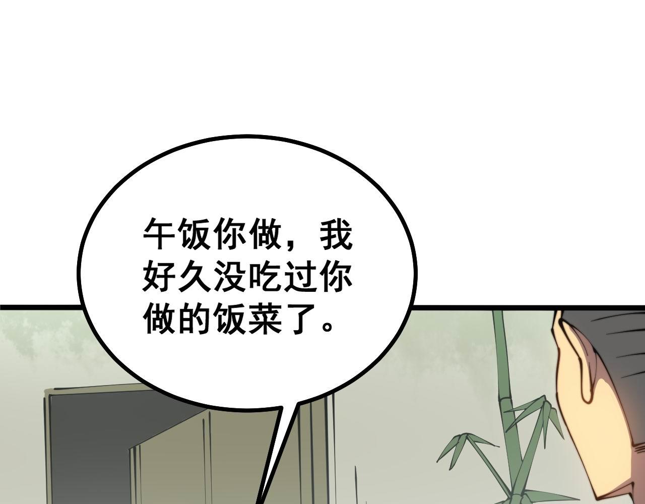 毒手巫医韩漫全集-第281话 祸从天来无删减无遮挡章节图片 