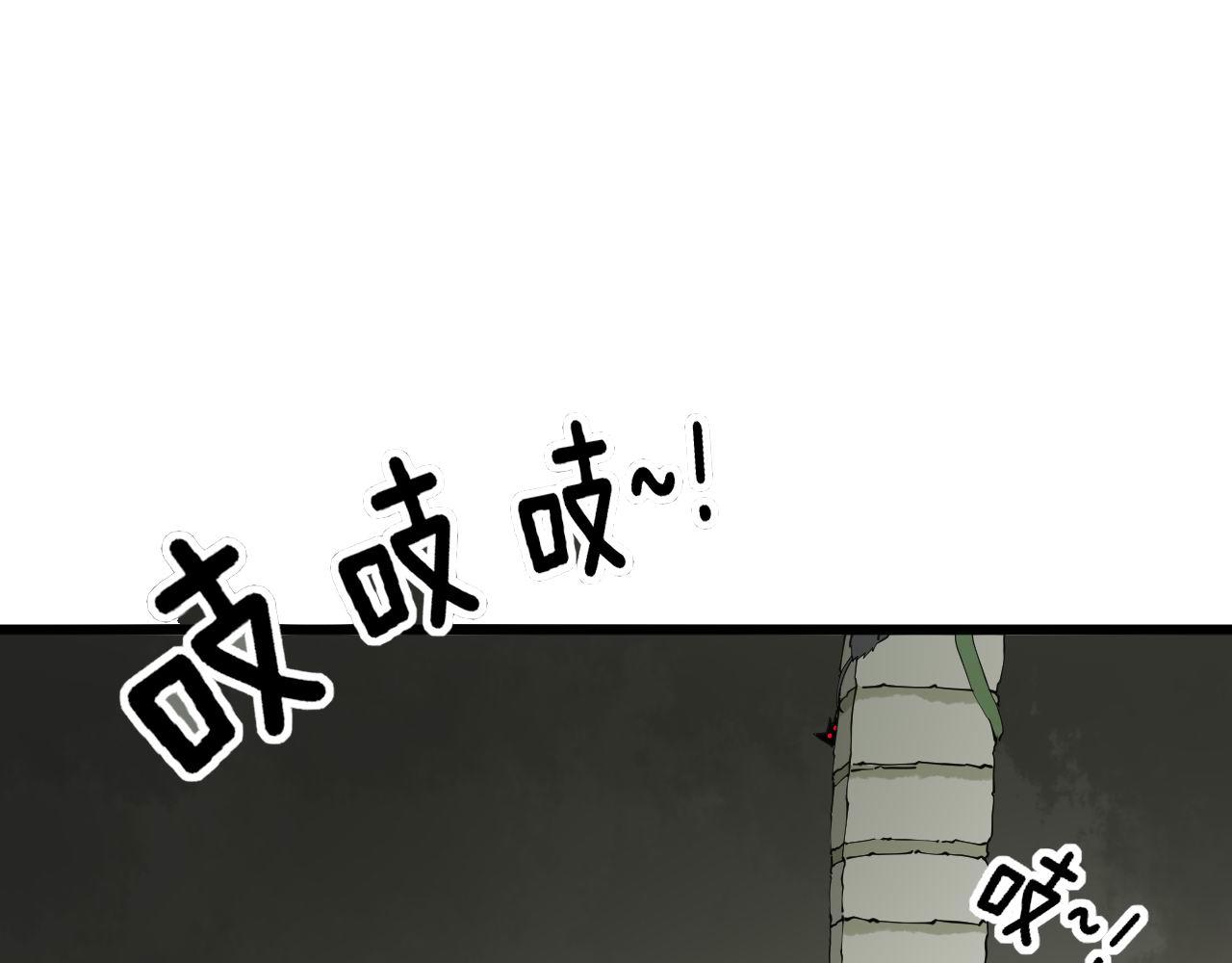 毒手巫医韩漫全集-第281话 祸从天来无删减无遮挡章节图片 