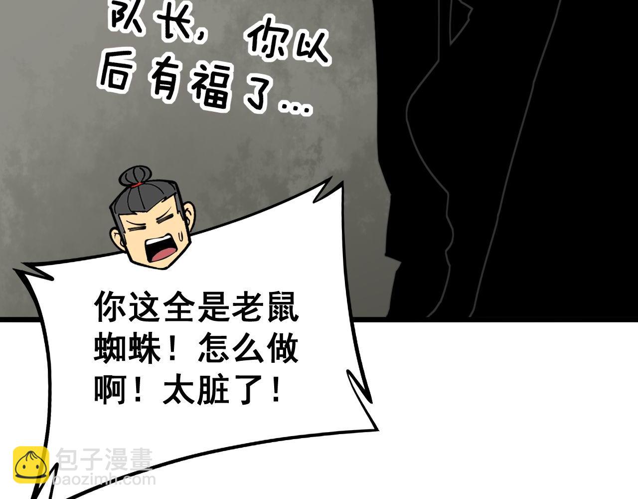 毒手巫医韩漫全集-第281话 祸从天来无删减无遮挡章节图片 