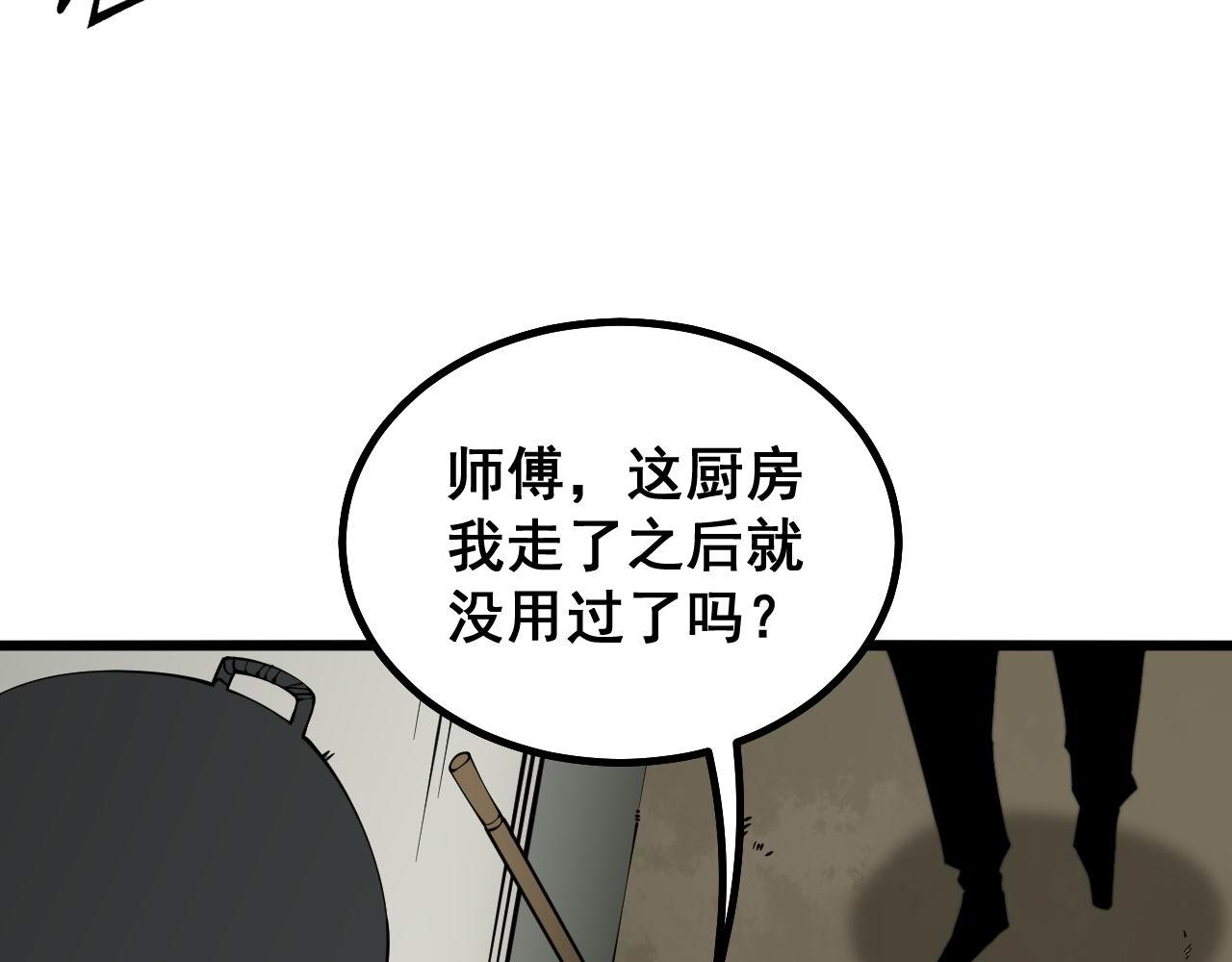 毒手巫医韩漫全集-第281话 祸从天来无删减无遮挡章节图片 