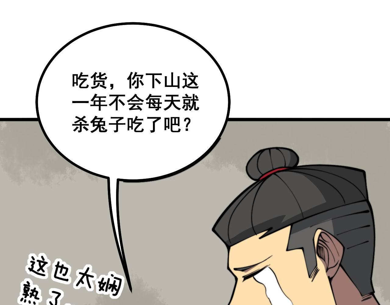 毒手巫医韩漫全集-第281话 祸从天来无删减无遮挡章节图片 