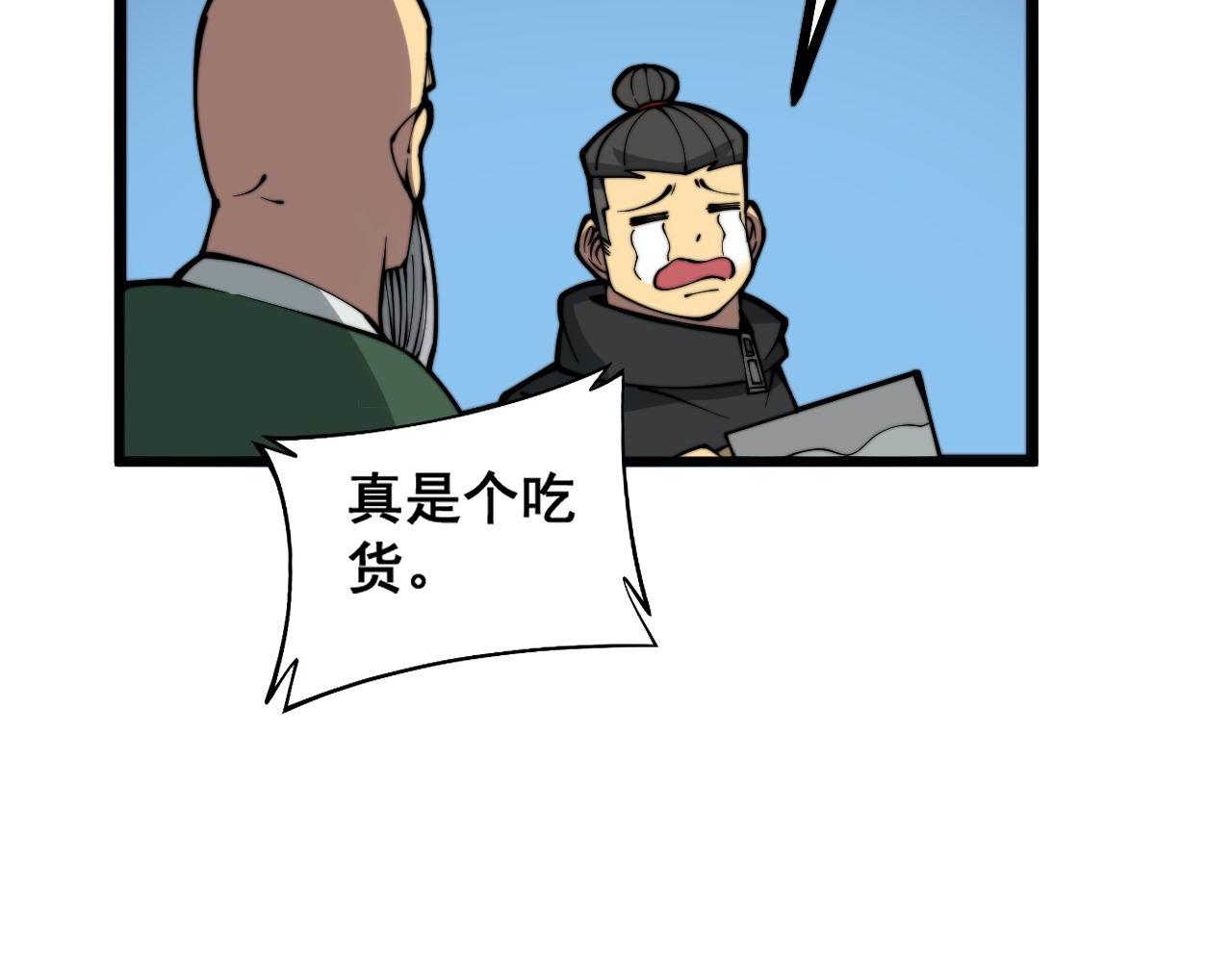 毒手巫医韩漫全集-第281话 祸从天来无删减无遮挡章节图片 
