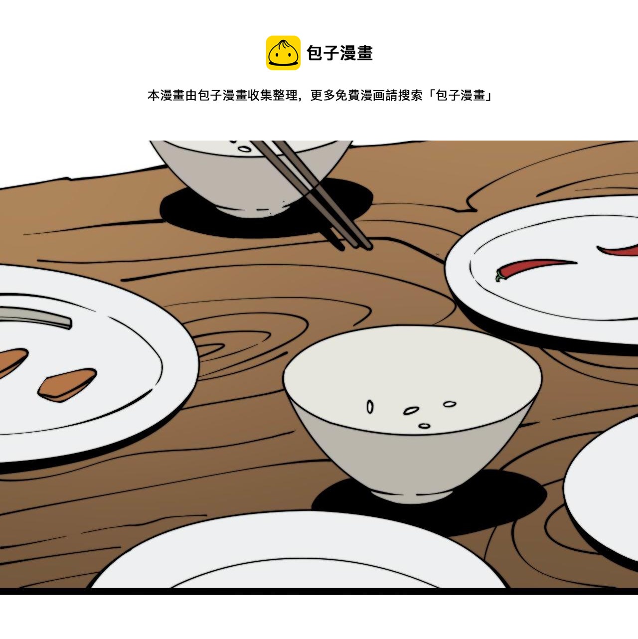 毒手巫医韩漫全集-第281话 祸从天来无删减无遮挡章节图片 