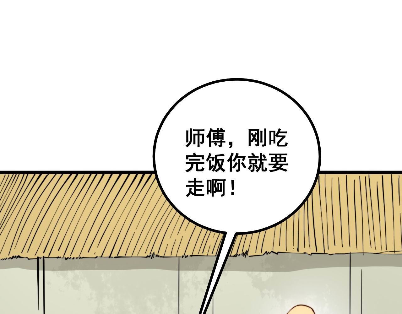 毒手巫医韩漫全集-第281话 祸从天来无删减无遮挡章节图片 