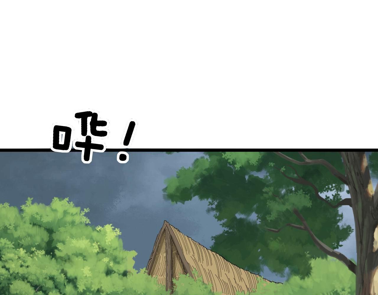 毒手巫医韩漫全集-第281话 祸从天来无删减无遮挡章节图片 