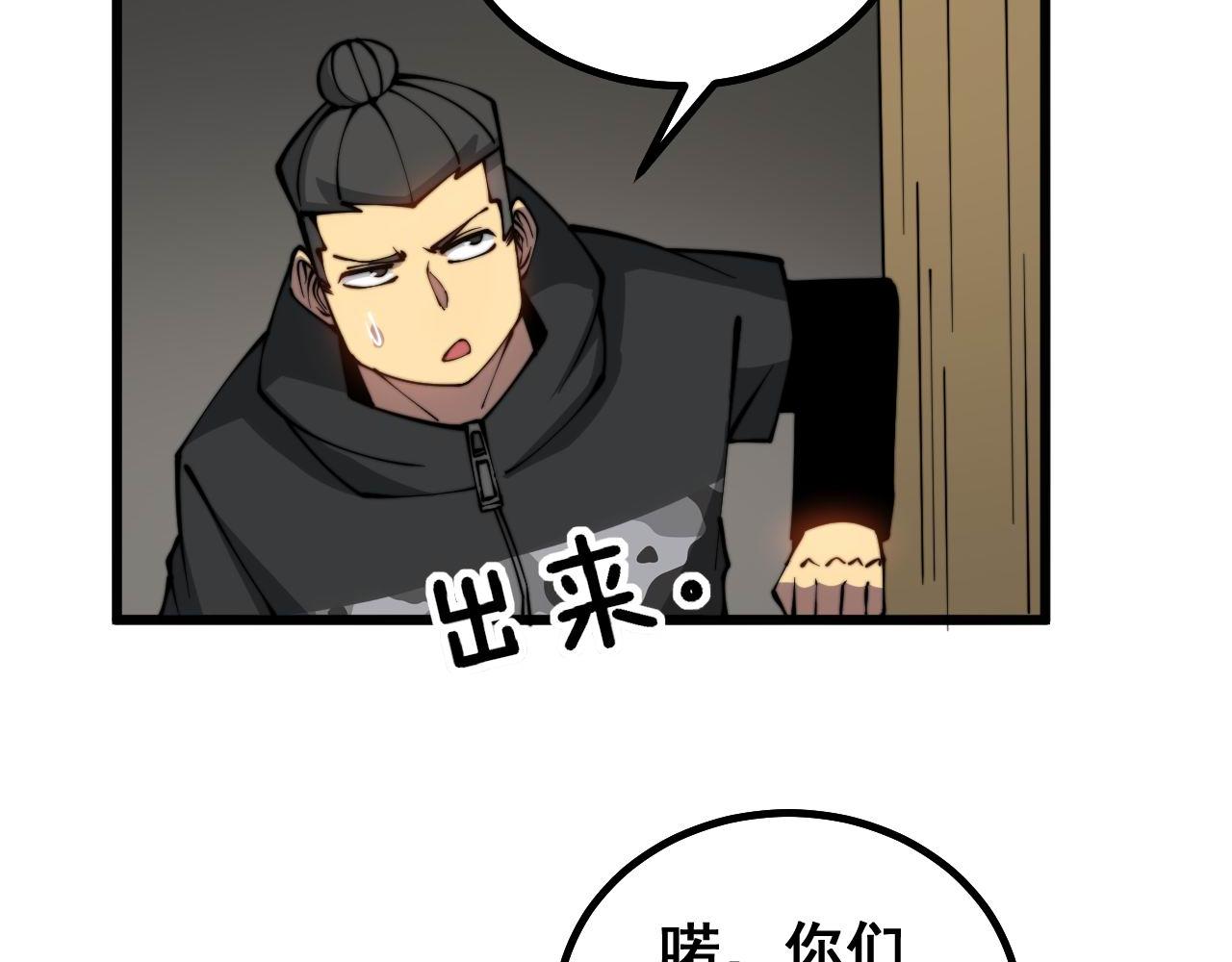 毒手巫医韩漫全集-第281话 祸从天来无删减无遮挡章节图片 