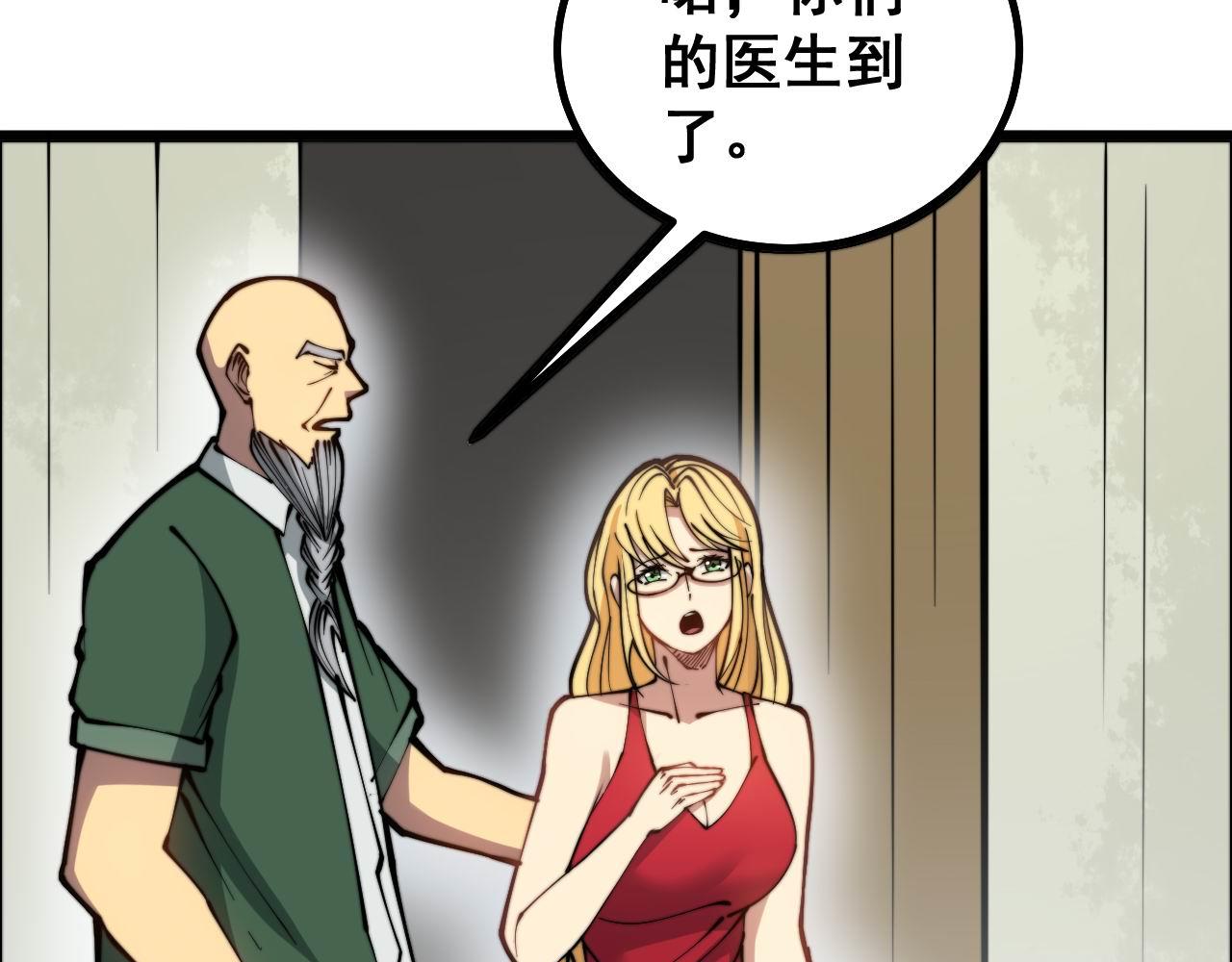 毒手巫医韩漫全集-第281话 祸从天来无删减无遮挡章节图片 