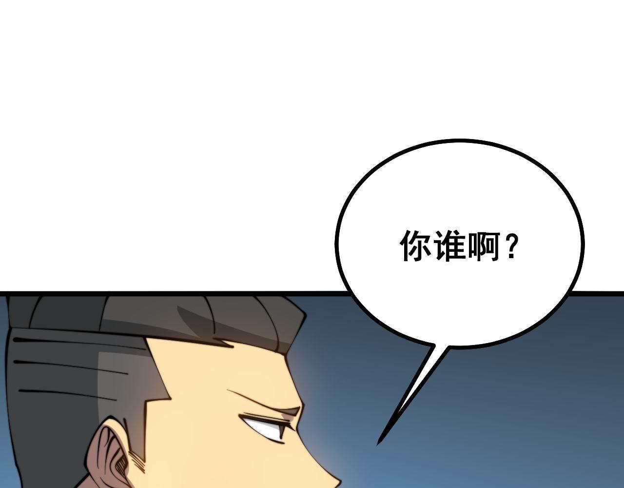 毒手巫医韩漫全集-第281话 祸从天来无删减无遮挡章节图片 