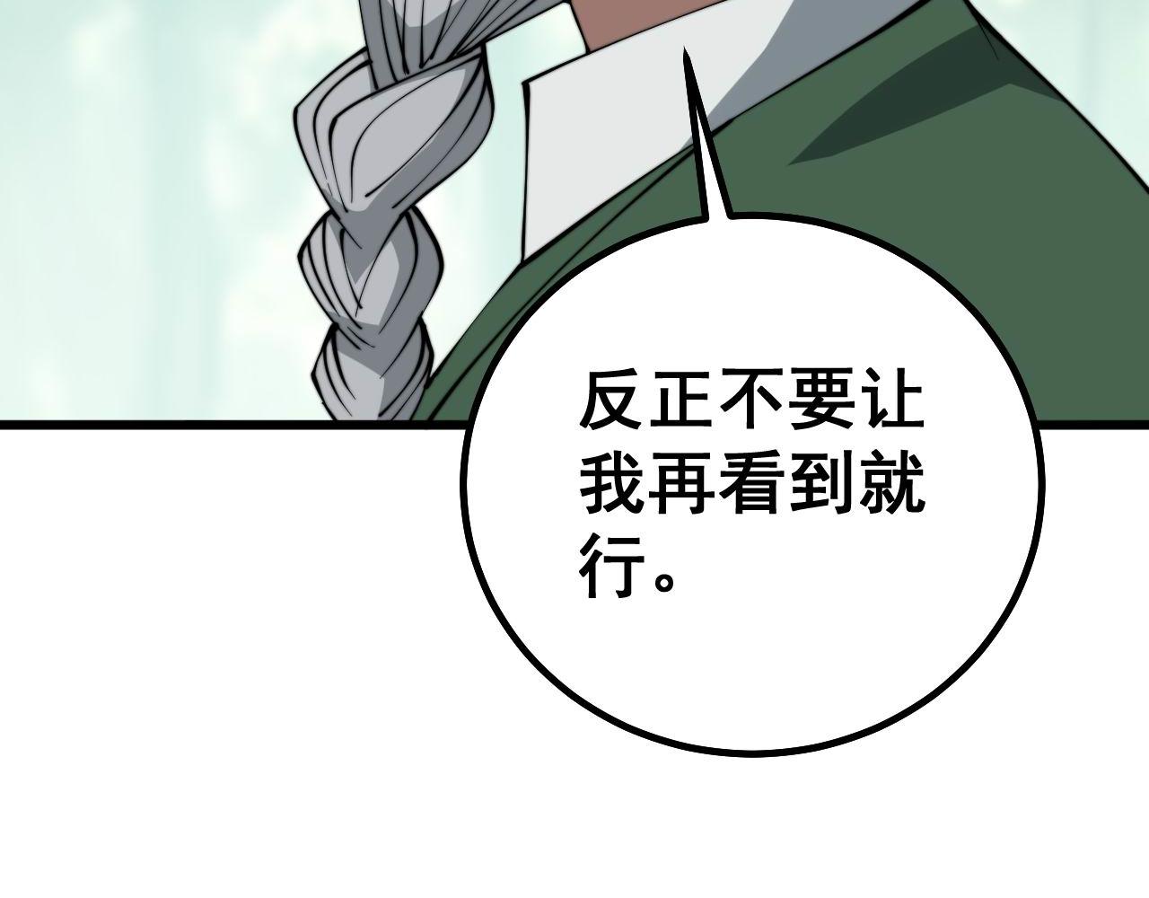 毒手巫医韩漫全集-第281话 祸从天来无删减无遮挡章节图片 