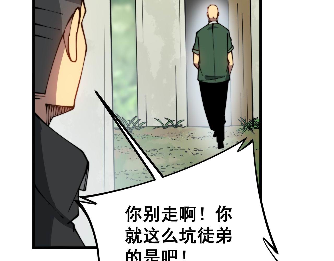 毒手巫医韩漫全集-第281话 祸从天来无删减无遮挡章节图片 