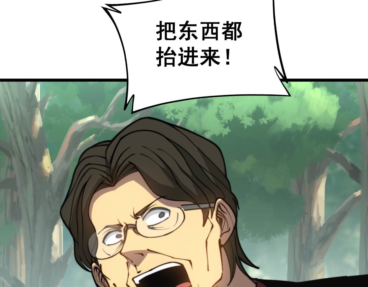 毒手巫医韩漫全集-第281话 祸从天来无删减无遮挡章节图片 