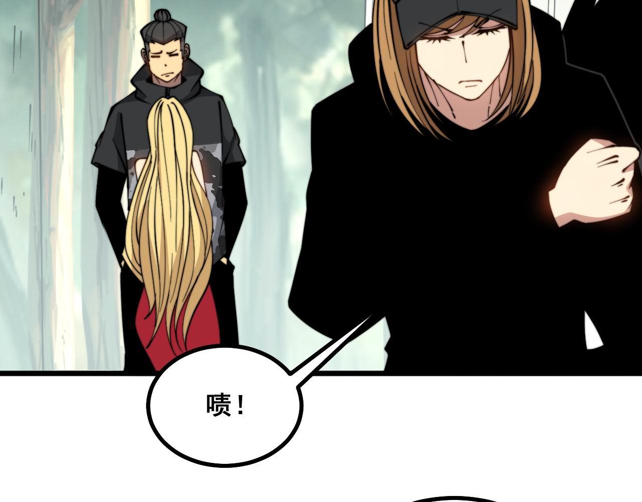毒手巫医韩漫全集-第281话 祸从天来无删减无遮挡章节图片 