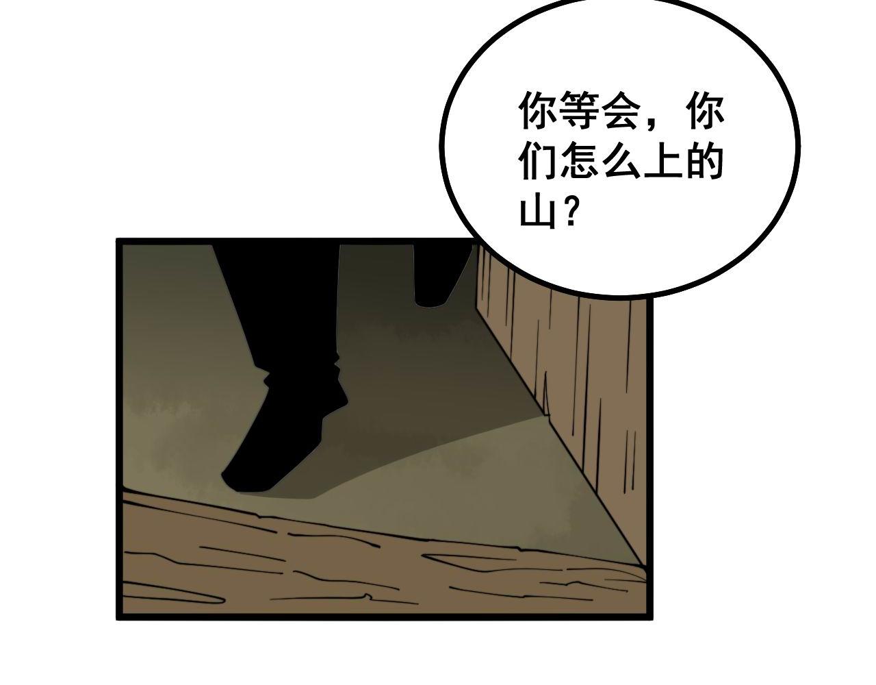 毒手巫医韩漫全集-第281话 祸从天来无删减无遮挡章节图片 