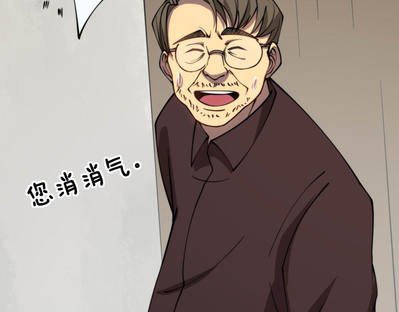 毒手巫医韩漫全集-第281话 祸从天来无删减无遮挡章节图片 