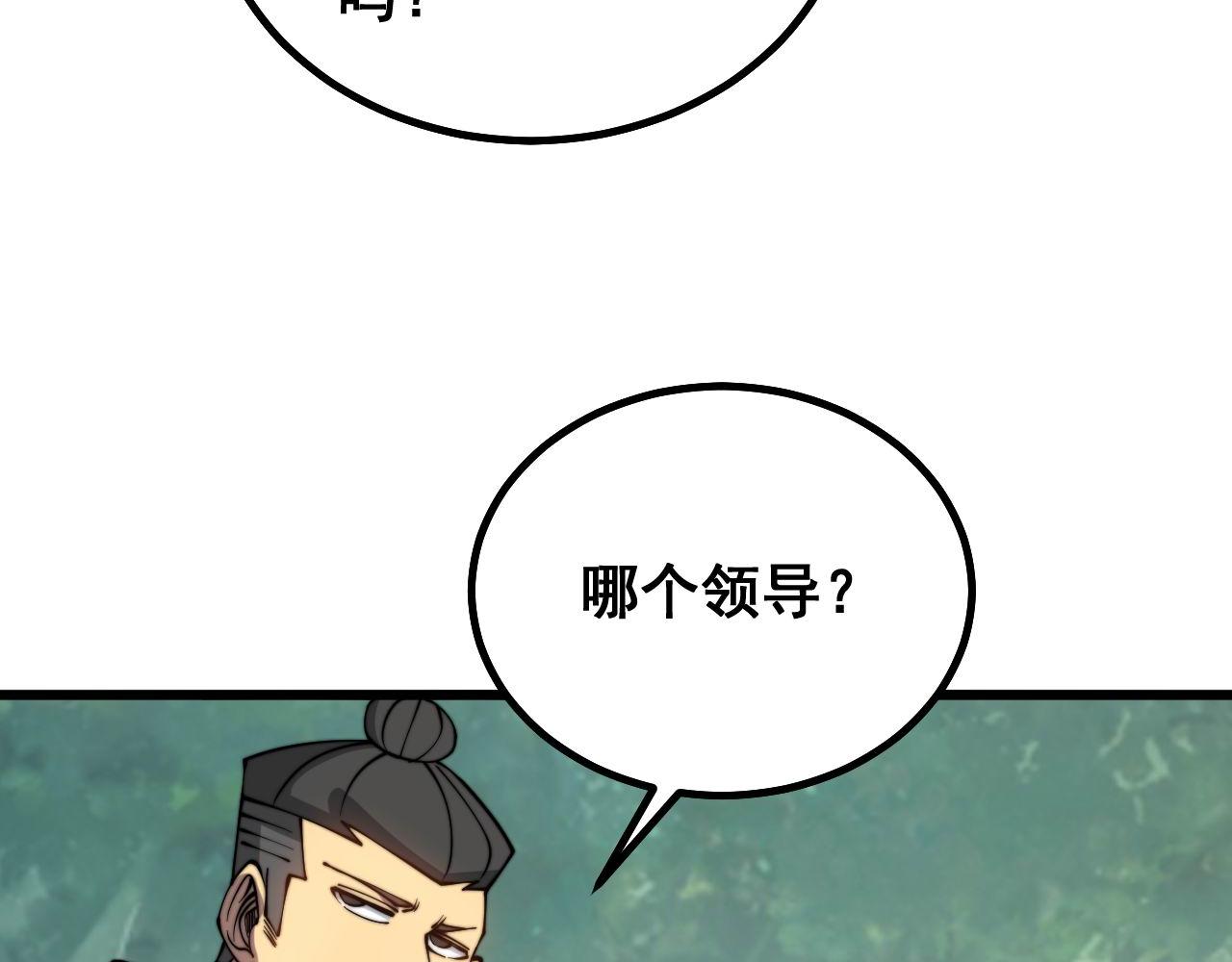 毒手巫医韩漫全集-第281话 祸从天来无删减无遮挡章节图片 