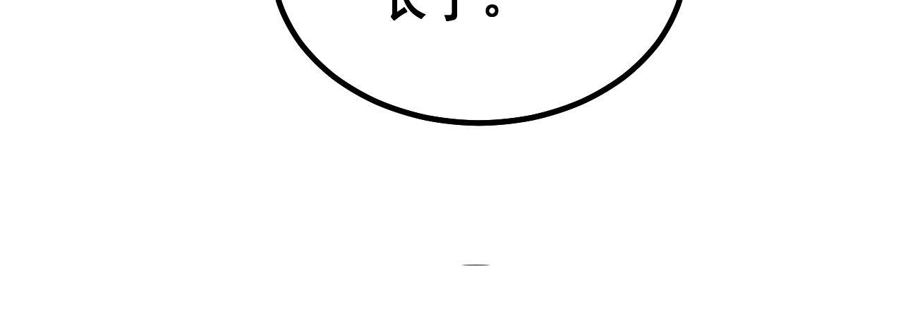 毒手巫医韩漫全集-第281话 祸从天来无删减无遮挡章节图片 