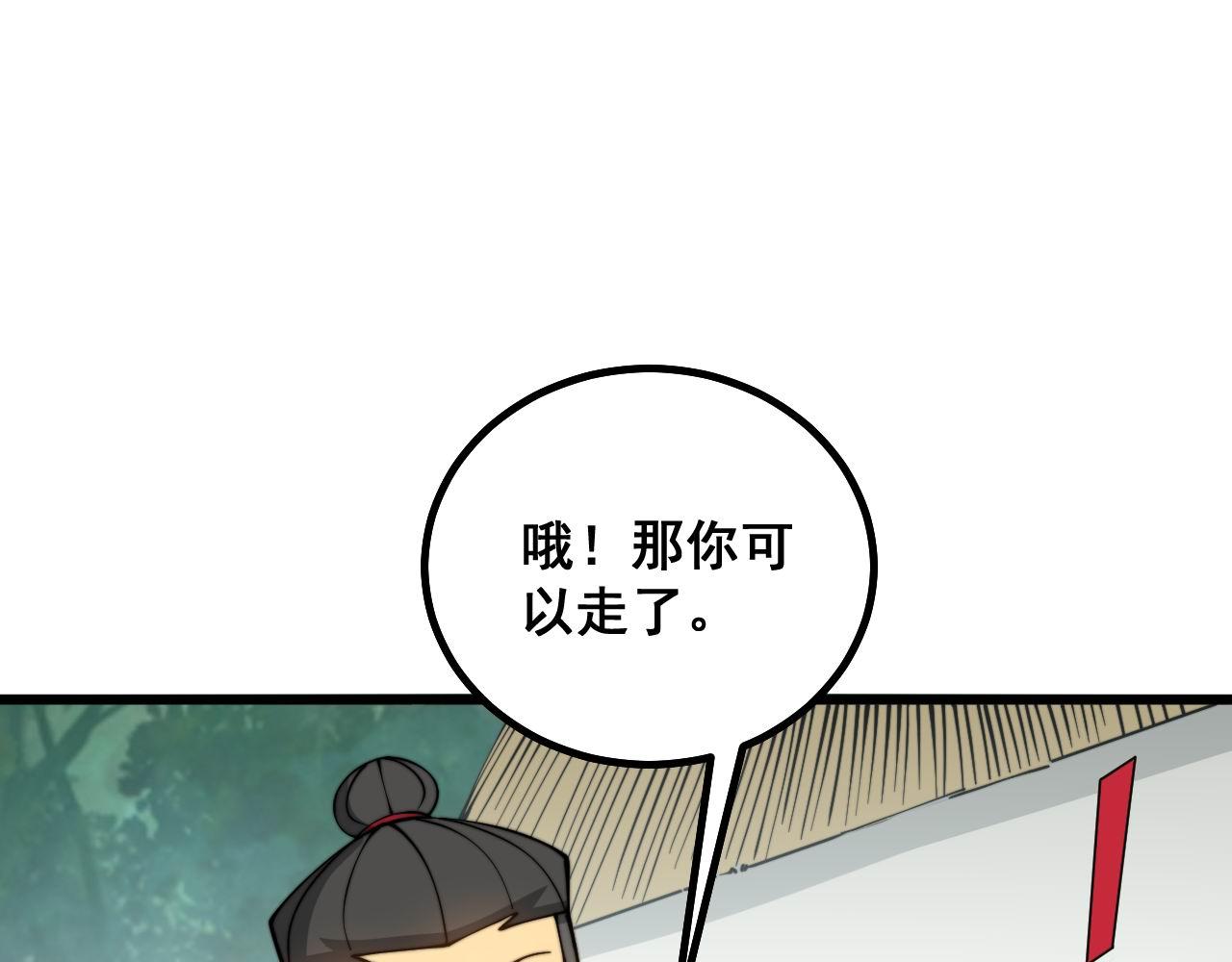 毒手巫医韩漫全集-第281话 祸从天来无删减无遮挡章节图片 