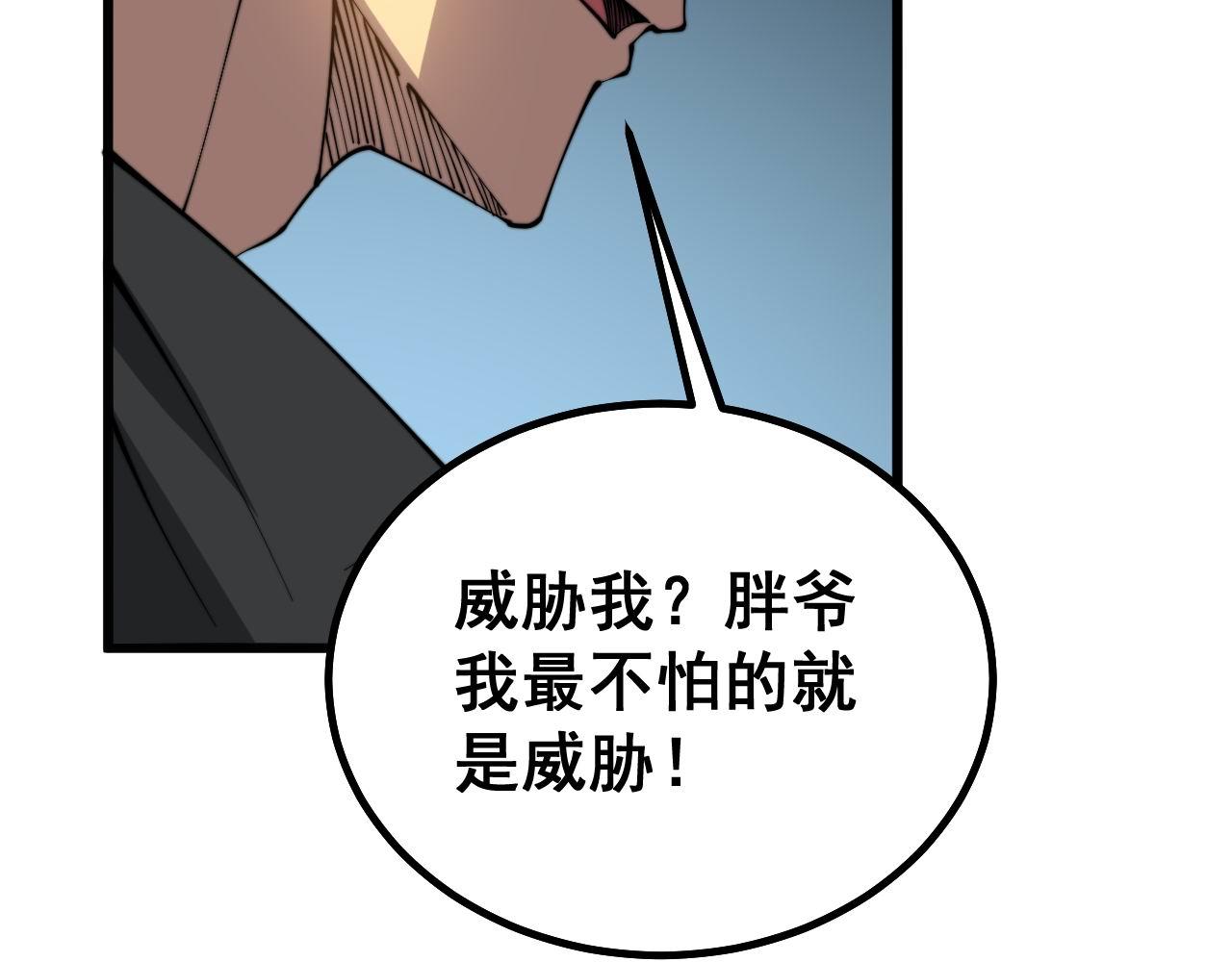 毒手巫医韩漫全集-第281话 祸从天来无删减无遮挡章节图片 