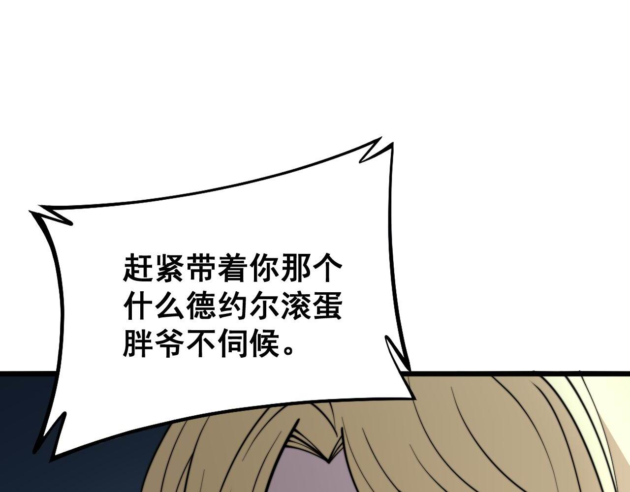 毒手巫医韩漫全集-第281话 祸从天来无删减无遮挡章节图片 