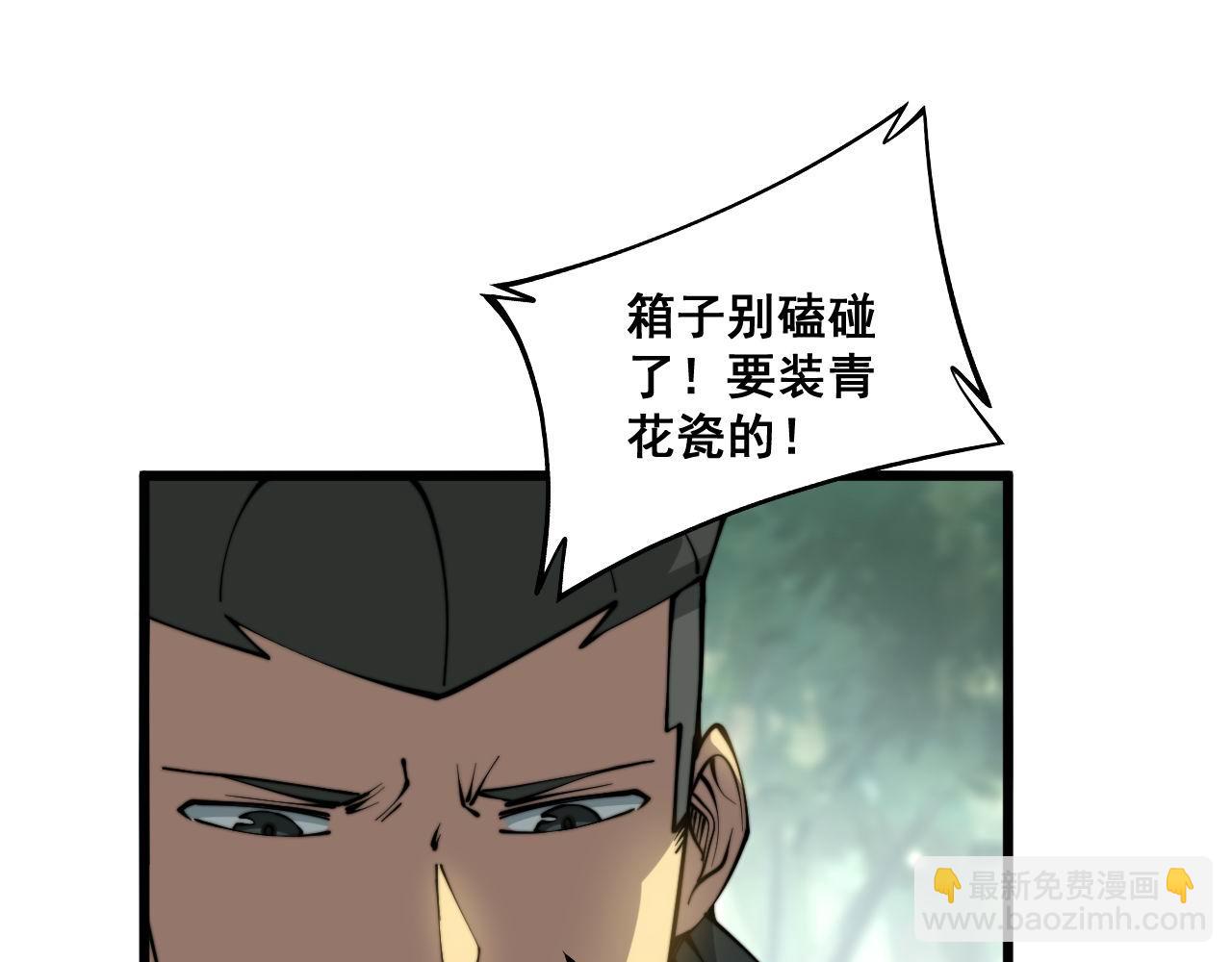 毒手巫医韩漫全集-第281话 祸从天来无删减无遮挡章节图片 