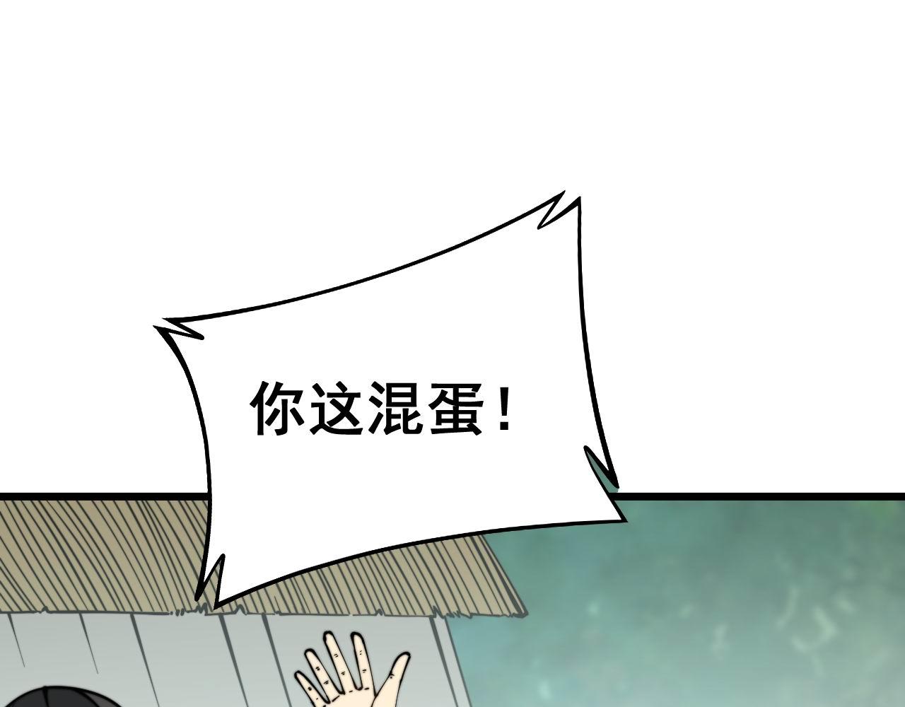 毒手巫医韩漫全集-第281话 祸从天来无删减无遮挡章节图片 