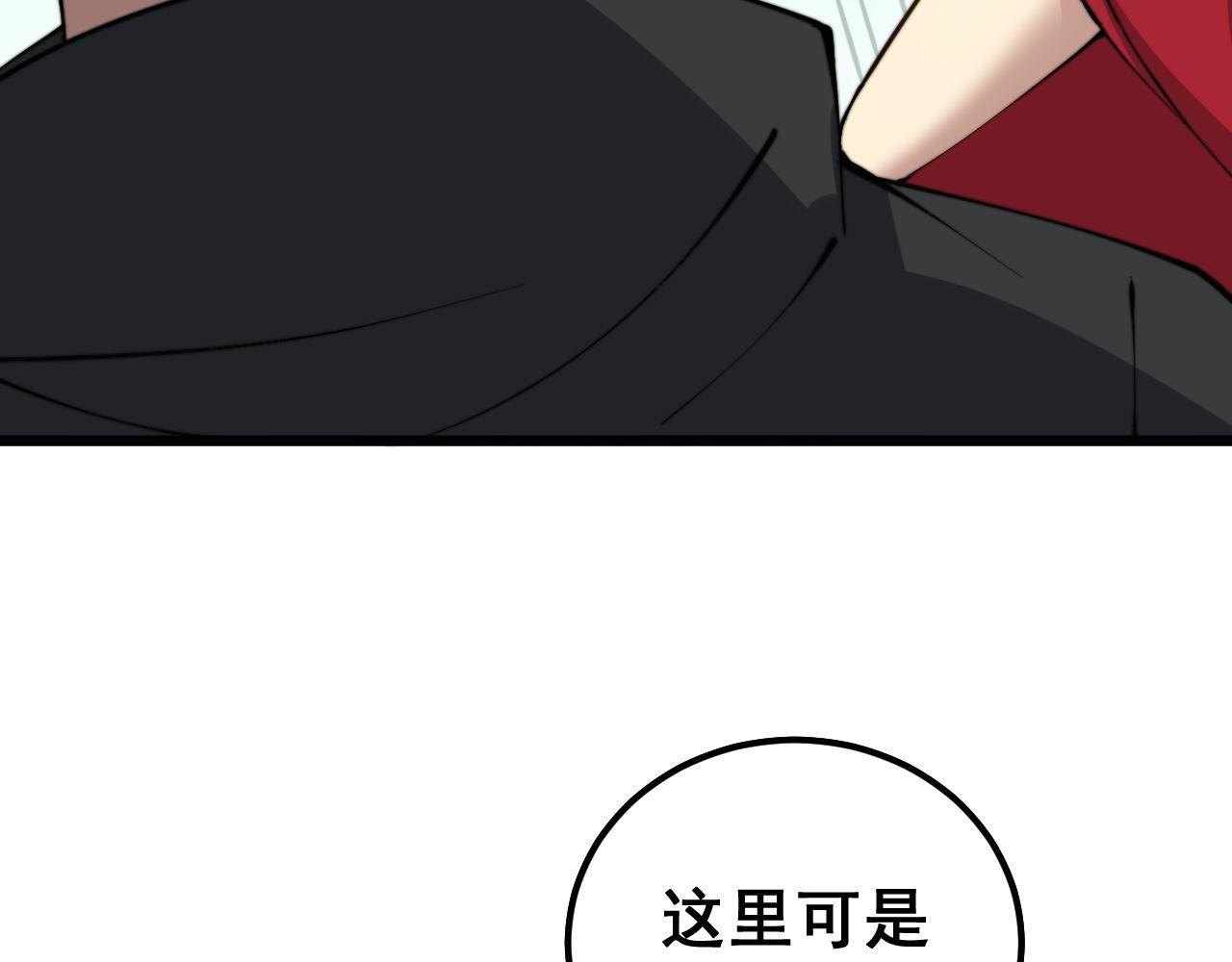 毒手巫医韩漫全集-第281话 祸从天来无删减无遮挡章节图片 