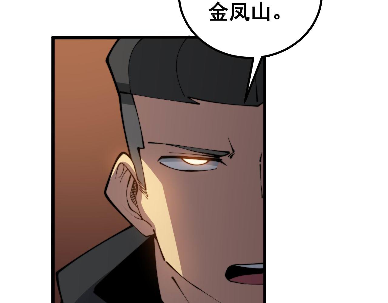 毒手巫医韩漫全集-第281话 祸从天来无删减无遮挡章节图片 