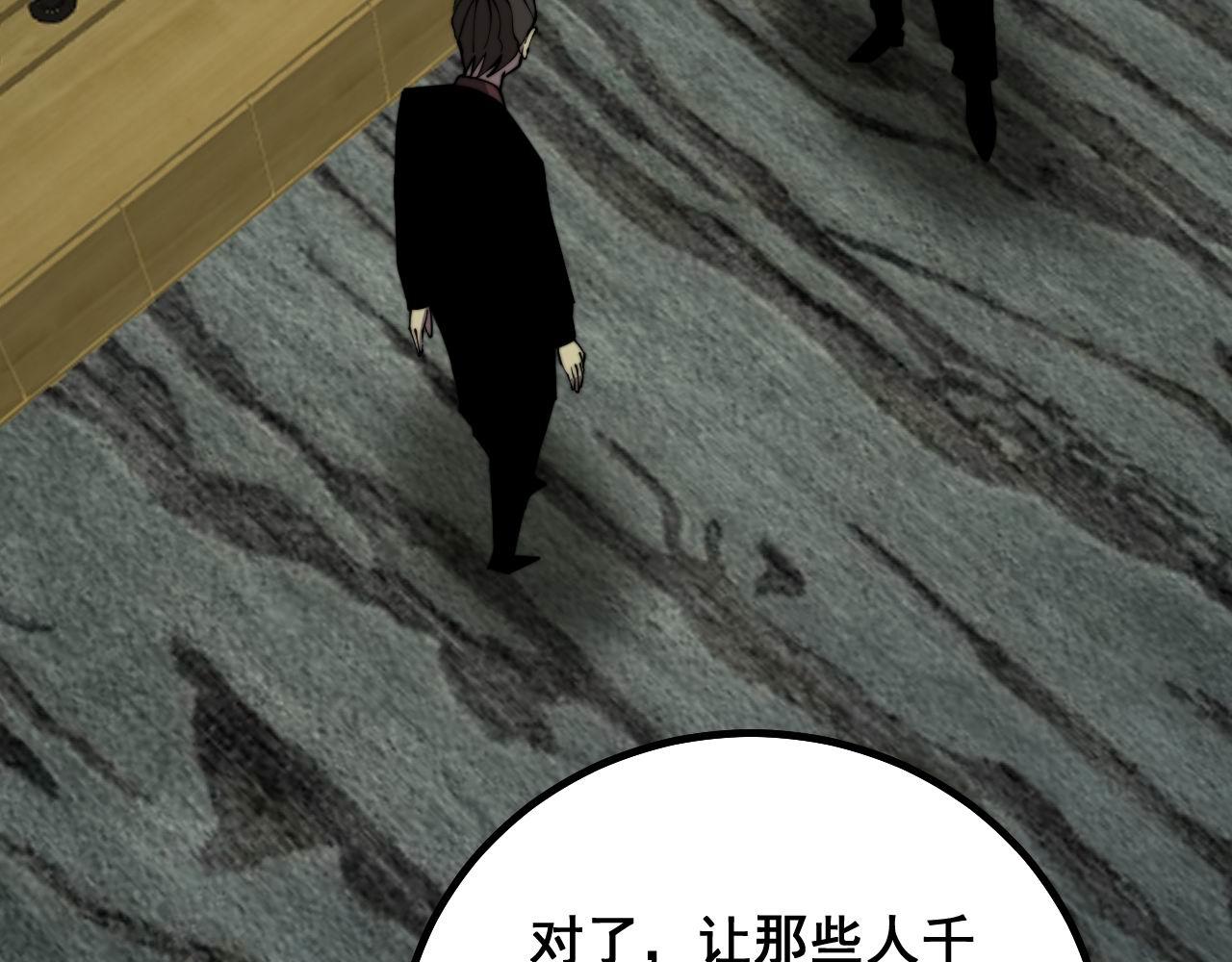 毒手巫医韩漫全集-第284话 山寨无删减无遮挡章节图片 